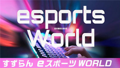 eworld.jpg